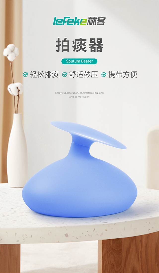 20230517秝客lefeke-拍痰器-詳情_(kāi)01.jpg