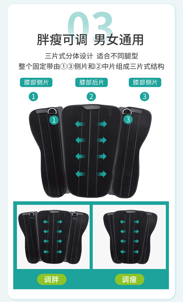 秝客膝關(guān)節(jié)固定帶(黑色款)詳情頁(yè)_05.gif