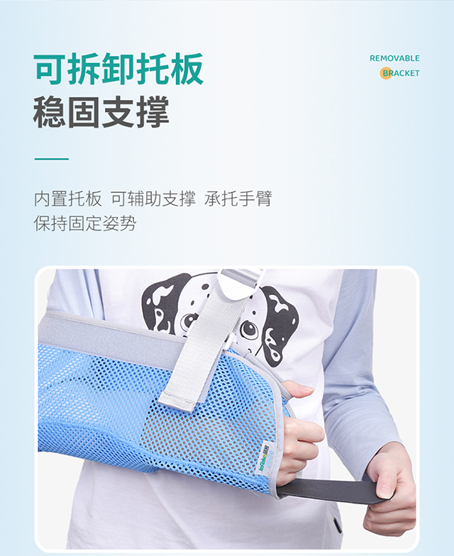 秝客醫(yī)用固定帶(前臂吊帶)兒童網(wǎng)眼款藍色-詳情_06.jpg