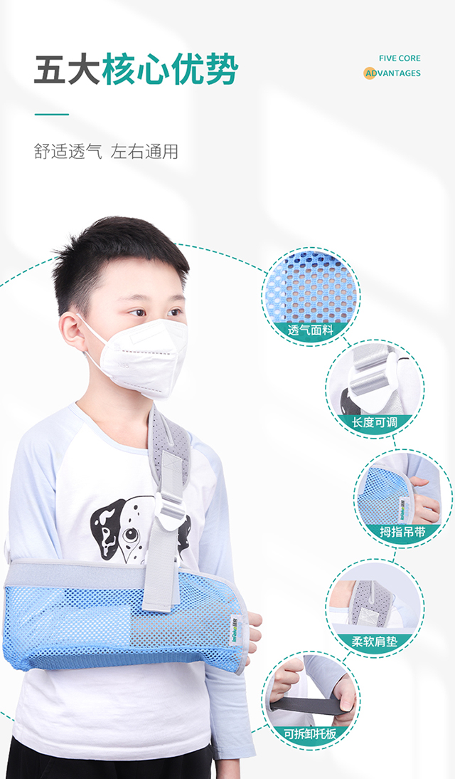 秝客醫(yī)用固定帶(前臂吊帶)兒童網(wǎng)眼款藍色-詳情_04.jpg
