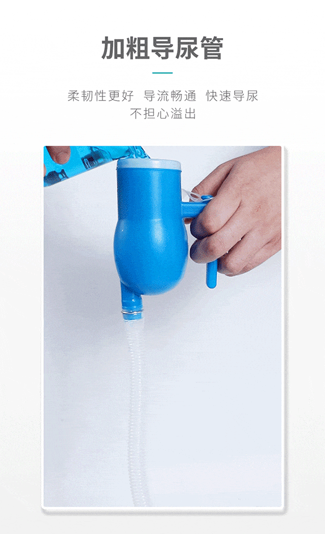 20230109-秝客lefeke-男士接尿器(帶延長管)2000ml-詳情_06.gif