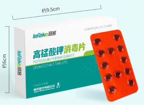 高錳酸鉀消毒片2.png