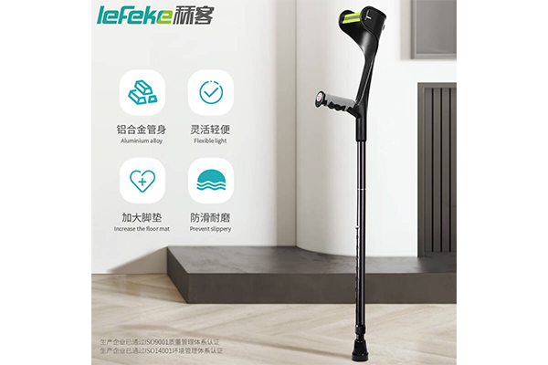 拐杖3.png 拐杖3.png